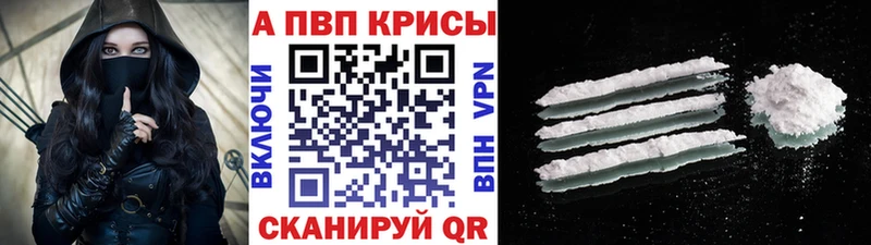 А ПВП крисы CK Севск