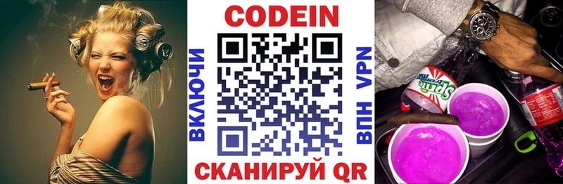Кодеиновый сироп Lean Purple Drank Севск