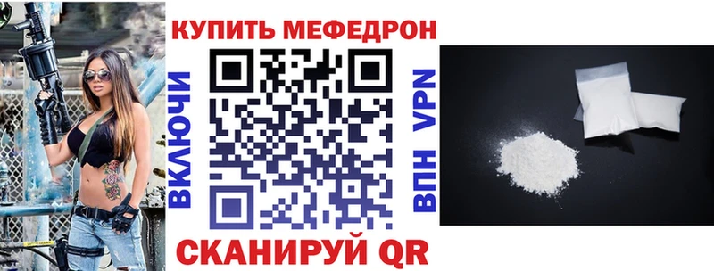 Мефедрон mephedrone  hydra   Севск 