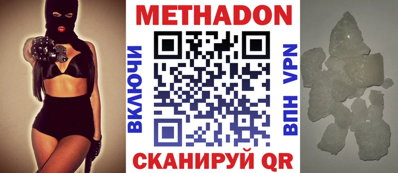 Метадон кристалл  блэк спрут tor  Севск  дарнет шоп 